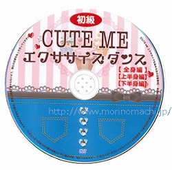 _CGbg L[g~[ cute me cuteme dvd